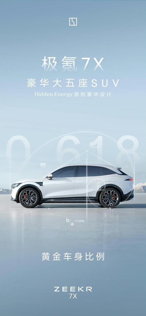 东莞345雪佛兰的品牌故事与传播，极氪X紧凑型SUV的时尚与科技